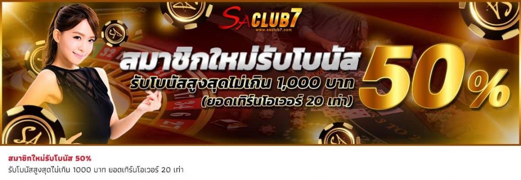 สมัคร เว็บพนัน